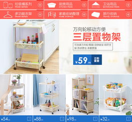 家居日用品百货关联营销PSD模板大全 高清素材助力高效销售