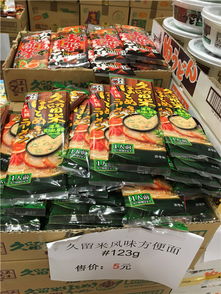 久光百货进口人气美食与日用品特卖 惊喜低至1元起